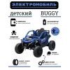 Детский электромобиль Z707ZZ синий